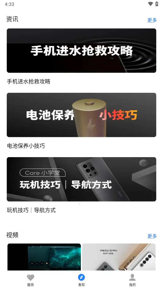 �������׿���ֻ���v2.3.0 �ֻ���