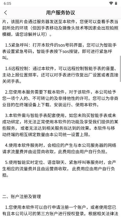 ���ػ�2026�ٷ�����v1.4.5 �ֻ���