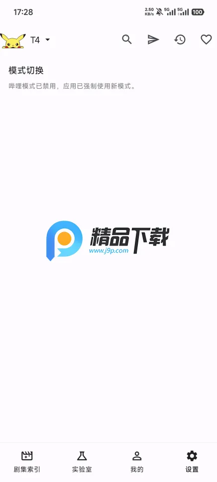 PeekPiliv1.1.2 �ֻ���