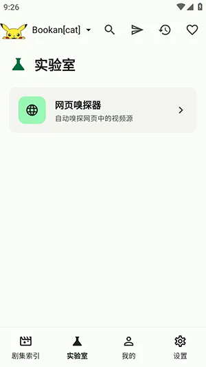 PeekPiliv1.1.2 �ֻ���