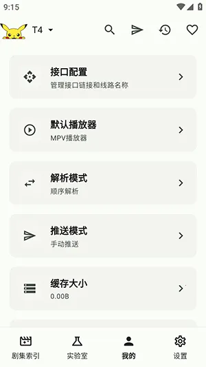 PeekPiliv1.1.2 �ֻ���