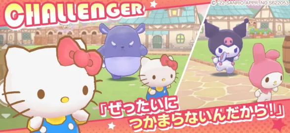 三丽鸥奇迹之赛2026官方最新版本