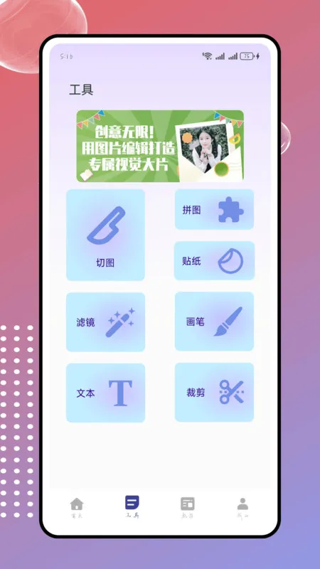 blckmagic���v1.0.0 ��׿��