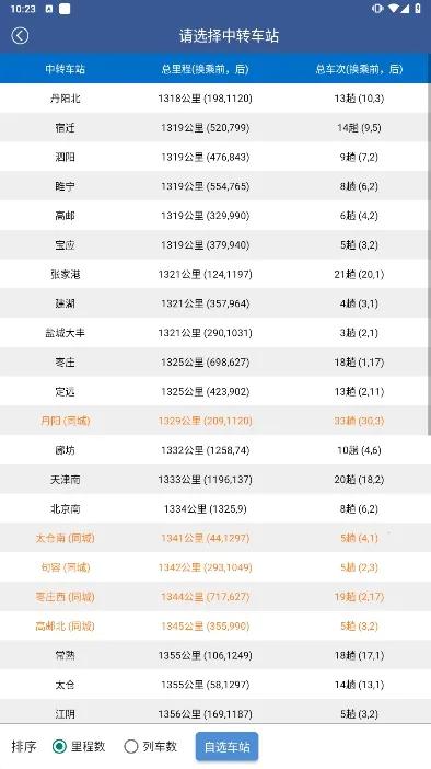 ··ͨv5.2.5.20251228 ��׿��