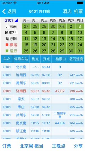 ··ͨv5.2.5.20251228 ��׿��