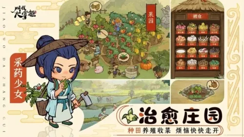 叫我大掌柜2026下载安装