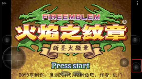 火焰纹章新圣火徽章2026官方最新版本