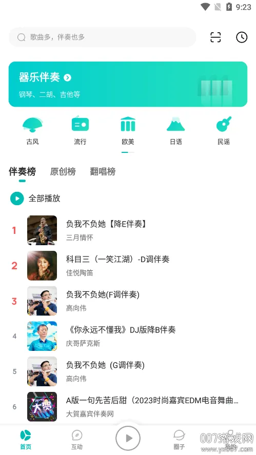 5sing����v6.10.95 �ٷ�����