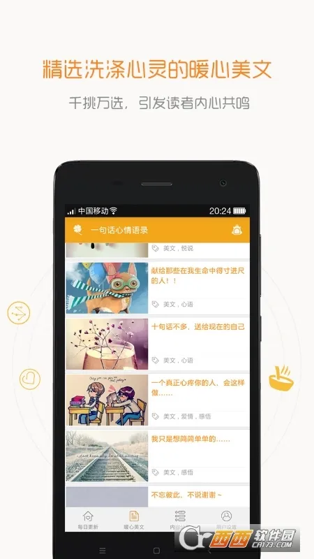 一句话心情语录