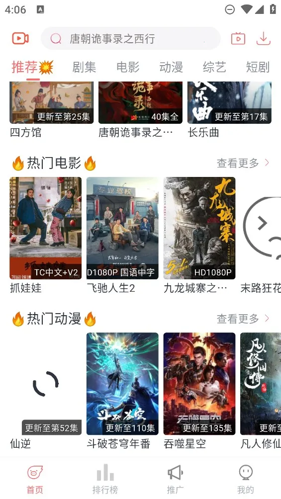 ���ഺӰ�Ӱ�׿���ֻ���v5.2.0 �ֻ���