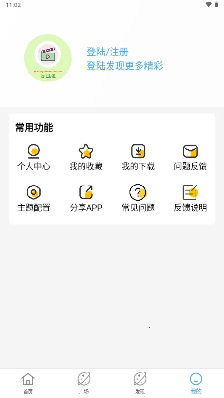 ���ഺӰ�Ӱ�׿���ֻ���v5.2.0 �ֻ���