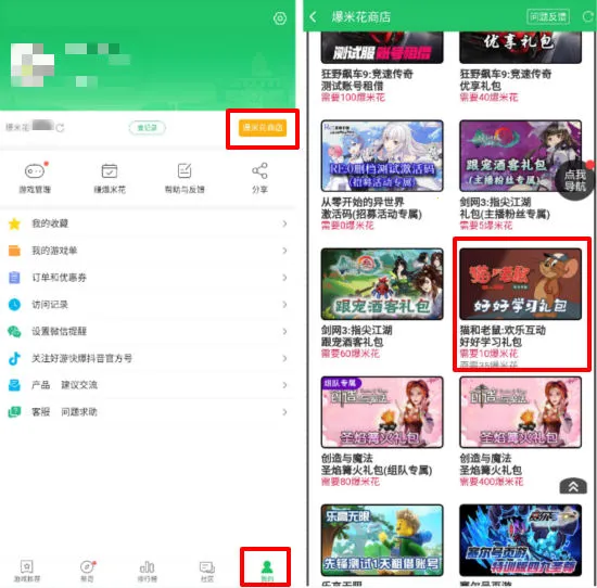 爆米花2026下载安装