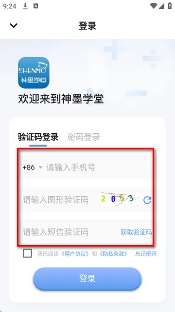 神墨学堂珠心算