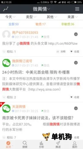 ΢����2026����v4.0.21 ��׿��