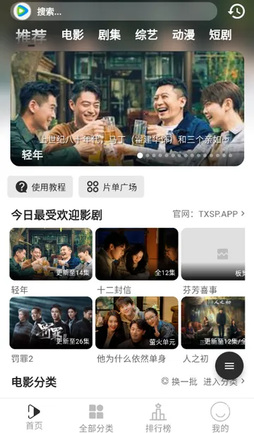 ������Ƶ׷��v2.7.3 ��Ѱ�