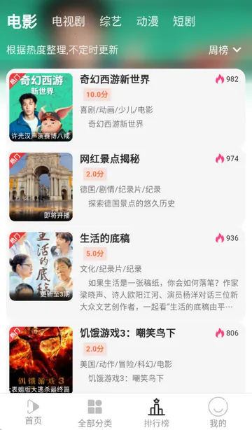 ������Ƶ׷��v2.7.3 ��Ѱ�