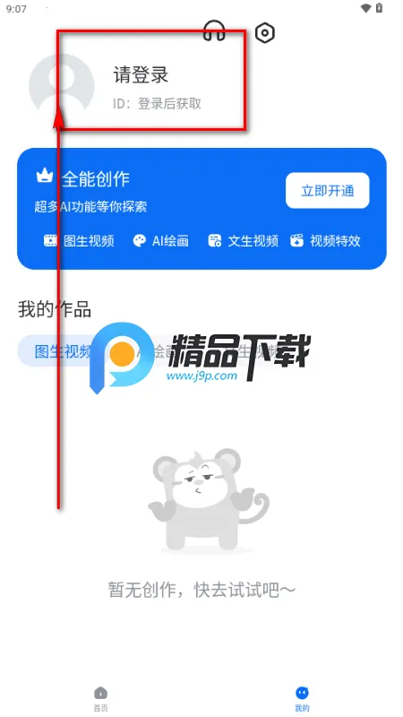 全能创作卡密 全能创作卡密