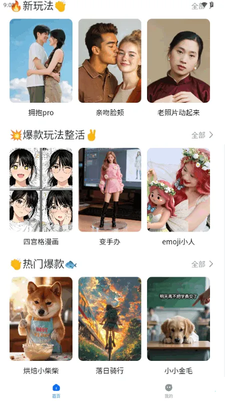 ȫ�ܴ�������v1.0.0 ��׿��