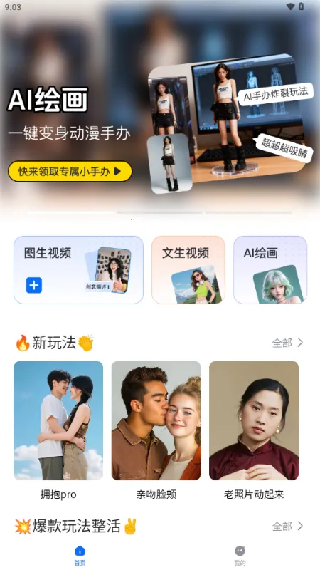 ȫ�ܴ�������v1.0.0 ��׿��