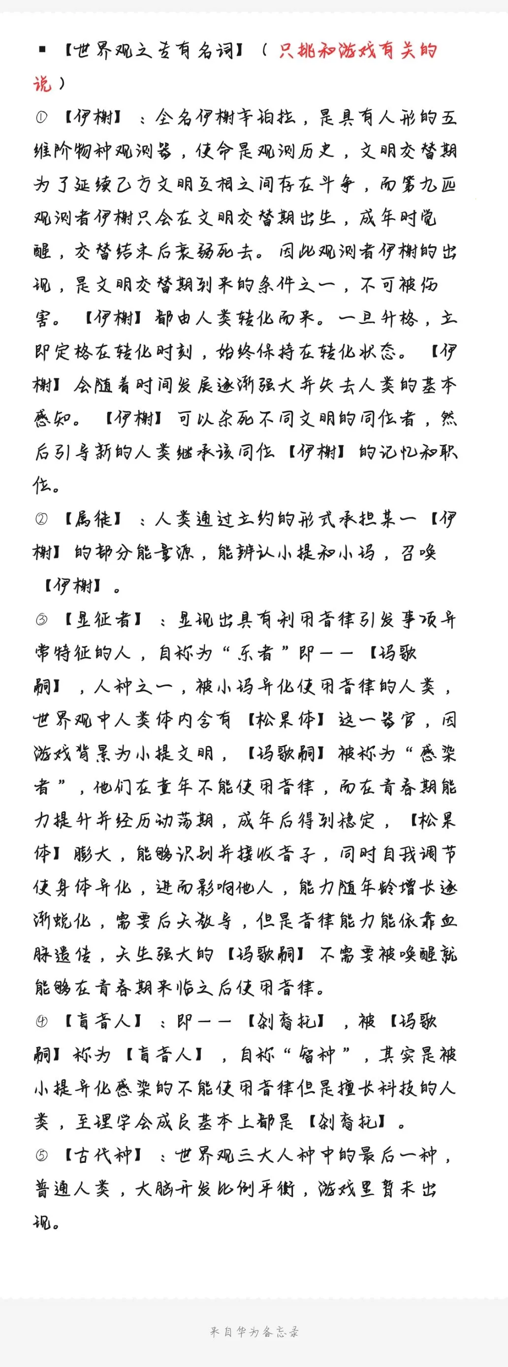 圣歌德嘉的晚钟安卓版手机版