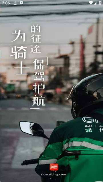 ��Ȧ�⳵v1.7.7 ��׿��