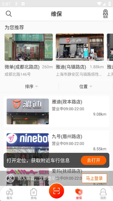 ��Ȧ�⳵v1.7.7 ��׿��