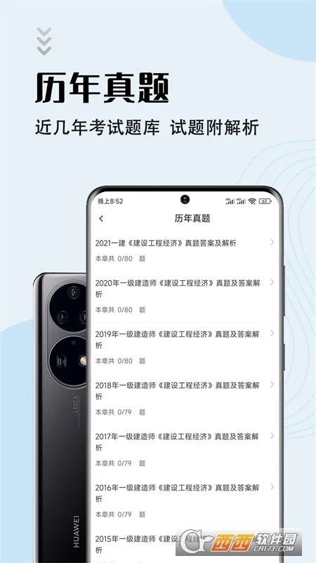 һ������ʦ�����2026���°汾v5.3.0 ��Ѱ�