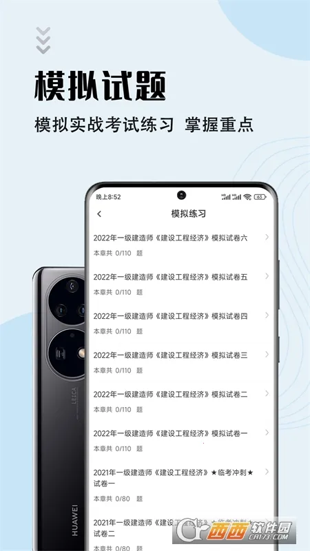 һ������ʦ�����2026���°汾v5.3.0 ��Ѱ�