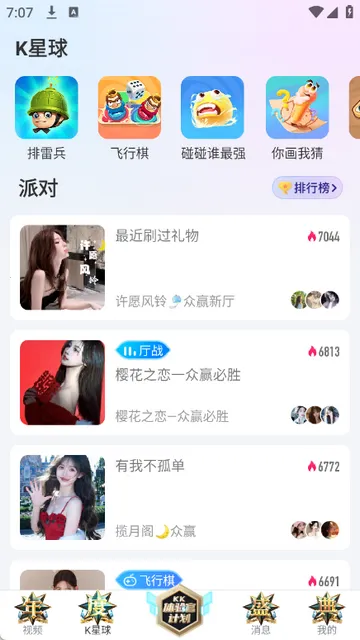 KKֱ������2026����v7.7.2.1 ��׿��