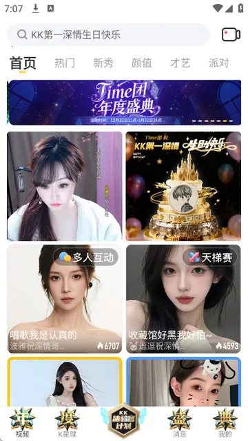 KKֱ������2026����v7.7.2.1 ��׿��