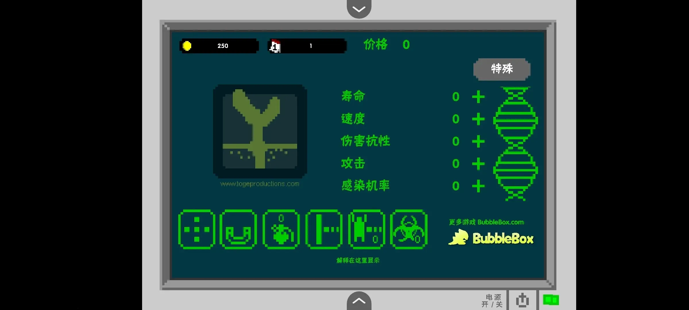 世界传染恐慌 世界传染恐慌