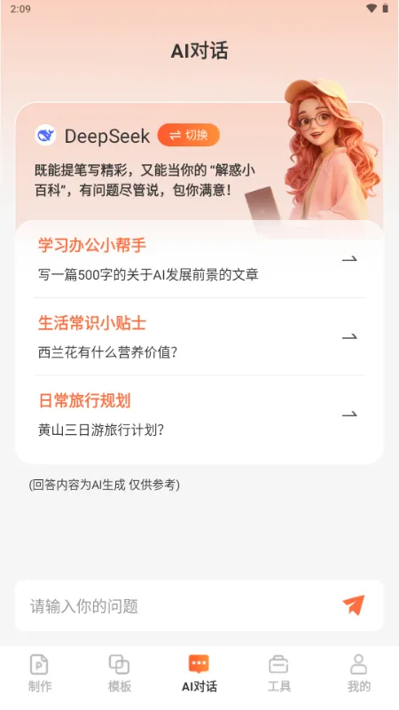 OurPPT����v1.0.0 �ٷ�����