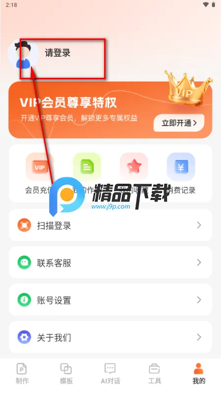 OurPPT制作 OurPPT制作