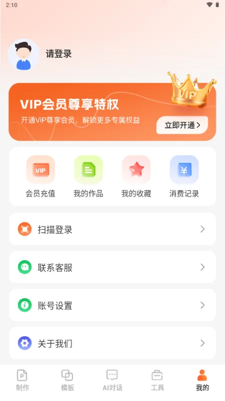 OurPPT����v1.0.0 �ٷ�����