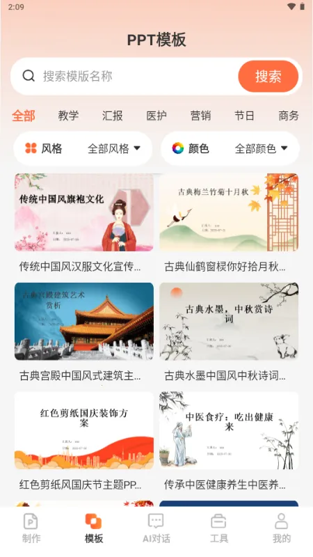 OurPPT����v1.0.0 �ٷ�����