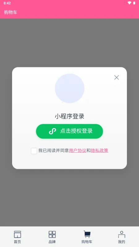 ��gogo���ﰲ׿���ֻ���v1.0.9 �ֻ���