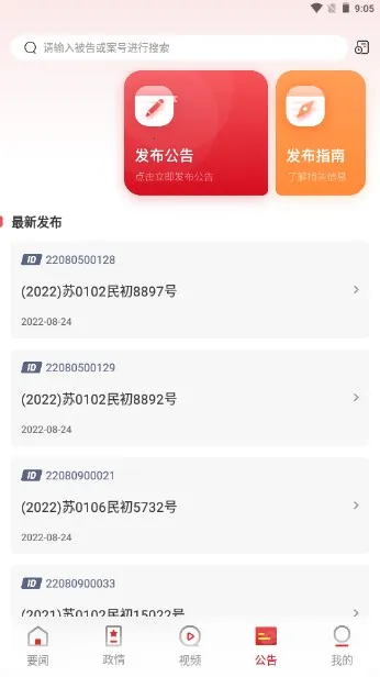 江苏法治2026最新版本