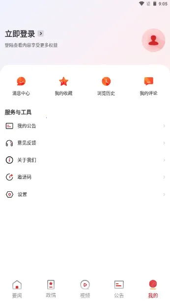 江苏法治2026最新版本