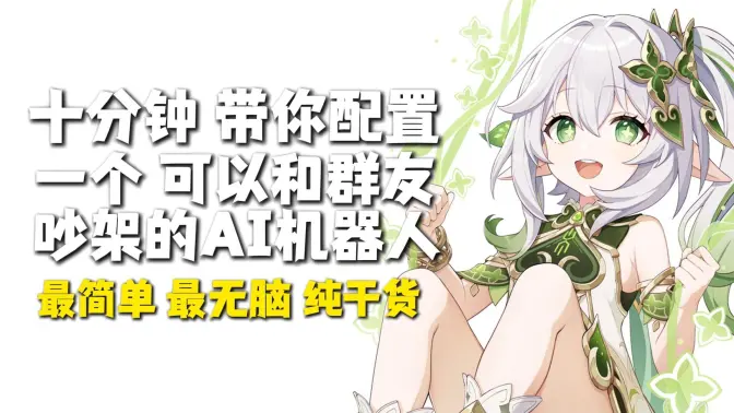 AstrBot2026����v1.5.3 �ֻ���