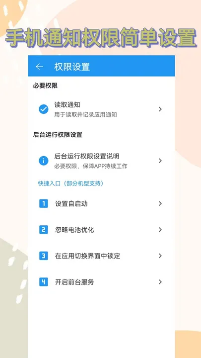 ������v1.1.0 ��׿��