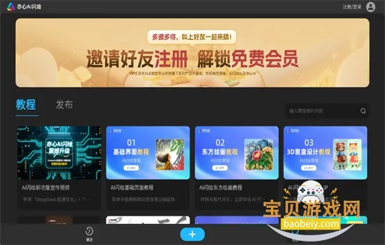 ����ai����2026����v1.0.1.50124 �ٷ�����