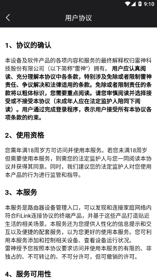 ����·����2026�ٷ�����v1.3.2 ��Ѱ�