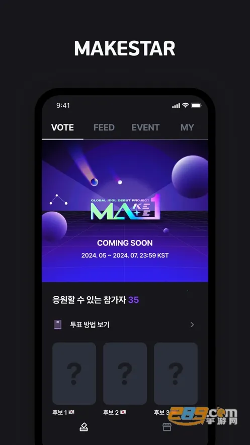 MAKESTAR�����ֻ���v1.2.29 �ֻ���