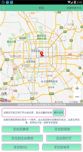 ���⾫��v5.3.2x64 ��׿��