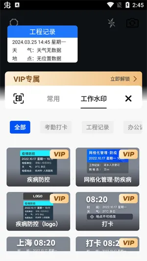 每日打卡相机 每日打卡相机