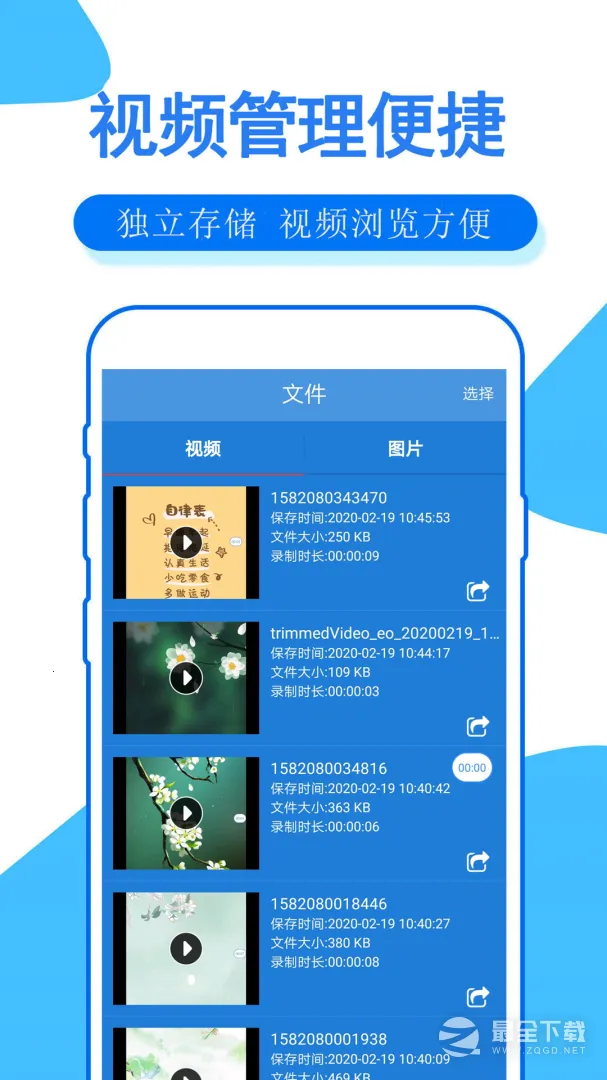 �ֻ�¼����ʦ��׿������v2.18 ��Ѱ�