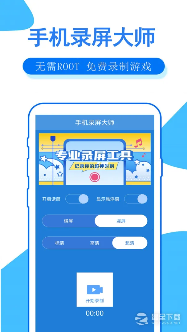 �ֻ�¼����ʦ��׿������v2.18 ��Ѱ�