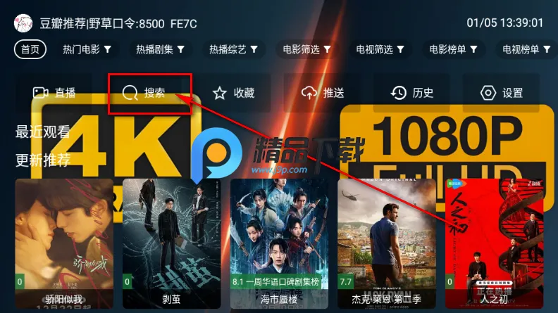 爱4K电视版 爱4K电视版