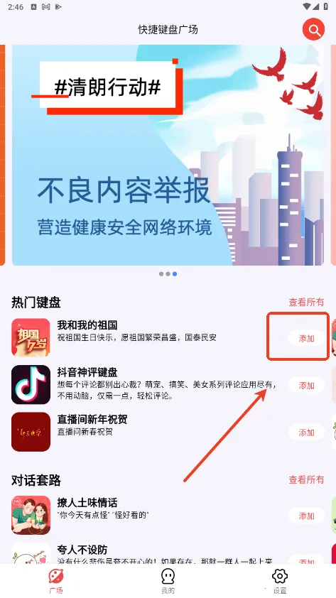 无思键盘2026官方正版 无思键盘2026官方正版