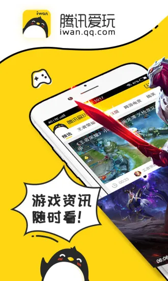 ��Ѷ����v2.7.4 �ֻ���